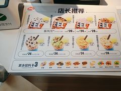 -DQ·蛋糕·冰淇淋(奥林匹克广场店)