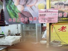 -老西关濑粉(文明路店)