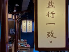 -大盐帮川菜馆(长楹天街店)