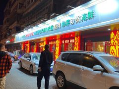 -老姑砂锅·烧烤天津菜(体北道店)