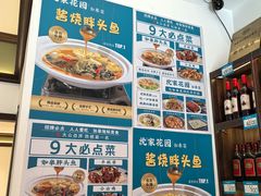 -沈家花园如皋菜(君御豪庭店)