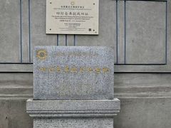 -上海大陆银行仓库旧址
