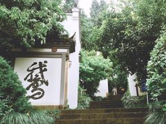 -梦姑塘文化公园