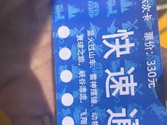 -泉城欧乐堡梦幻世界