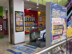 -北京华联购物中心(天通苑店)