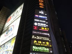 -日月光中心广场