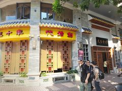 -民信老铺(华盖路店)