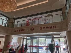 -潍坊艾玛妇产医院