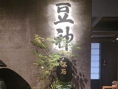 -敦煌神画 (三十三城店)