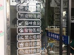-宠颐生嘉德动物医院