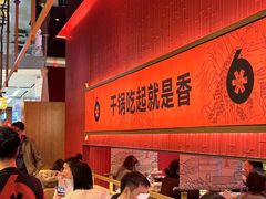 -六月雪干锅(绵阳凯德广场店)
