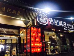 门面-潮发潮汕牛肉店(芳村店)