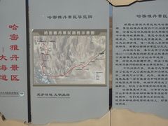 -哈密雅丹大海道景区