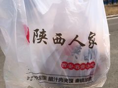 -张记陕西人家(红旗中路)