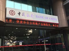 -中国银行(上海市浦东分行营业部)
