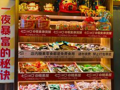 -七町糖果寿司屋(龙洞广工店)