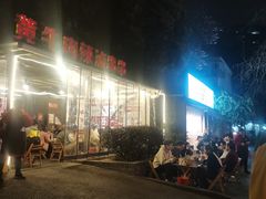 -拈签一笑黄牛肉辣卤串串