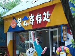 -南湖梦幻岛