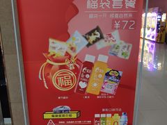 -幸福蓝海国际影城(崇安寺T12店)