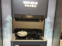-ROBAM老板电器(上海总部)