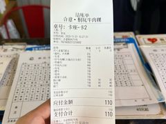 -合意桐坑牛肉粿·鲜牛肉火锅(嵩山总店)