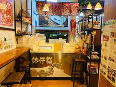 -元氏钵仔糕(北京路店)