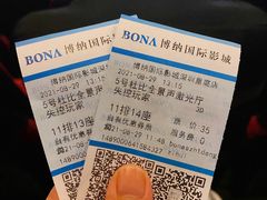 -博纳国际影城(皇庭店)