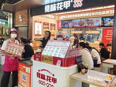 -见味花甲(福田coco park店)