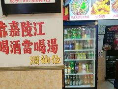 -胖娃古镇鸡杂(磁器口总店)