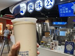 -煲珠公·老红糖珍珠奶茶(长宁龙之梦店)