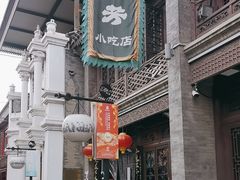 -锦芳小吃外卖(鲜鱼口店)
