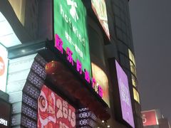 -吾悦广场(天津和平店)