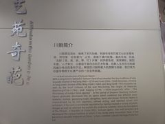 -重庆川剧博物馆