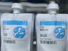 -白色日记·手作酸奶(麦凯乐店)