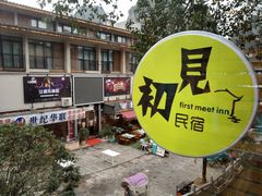 -渔太泰漓江小馆·广西融合菜(西街店)