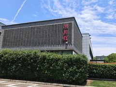 -潮府馆·非遗潮州菜·世纪公园(新国际博览中心店)