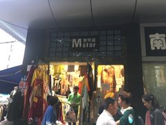 -南京环北服装批发市场