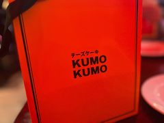 -KUMO KUMO甜品·冰淇淋(深圳壹方城店)