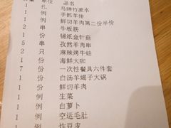 账单-虾满堂(瑞虹店)