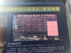 -横店影视城明清宫苑园区