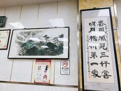 -胡家包子·清真(大众巷店)