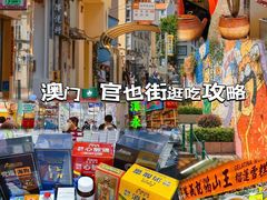 -官也街