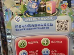 -红星美凯龙北京至尊MALL(东四环中路店)