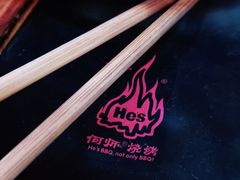 -何师烧烤Pro ·江湖川菜·小龙虾·精酿(太古里旗舰店)