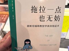 -方所(华润万象城店)