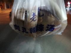 -刘老虎肉丸糊辣汤(总店)