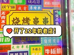-听涛雅苑百味饺子老家菜馆