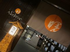 -曙亚洲餐厅-重庆富力艾美酒店(南坪万达广场店)