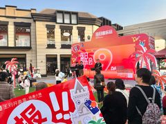 -王府井奥莱临潼小镇(临潼店)