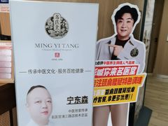 -名医堂·颈肩腰腿特色调理(浦三路店)